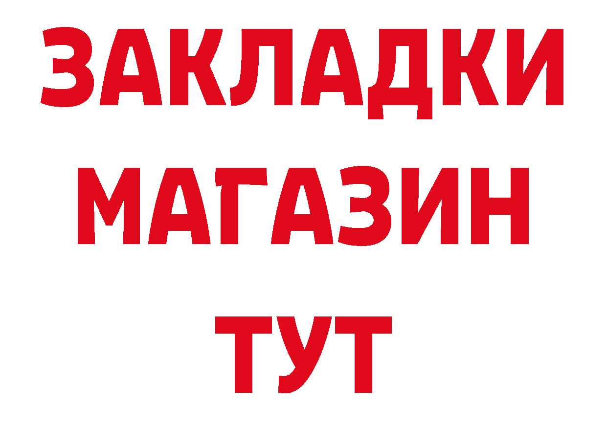 Магазин наркотиков это какой сайт Алейск