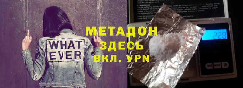 Метадон methadone  Алейск 